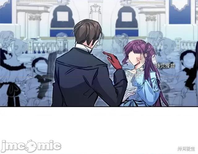 成为小说中的恶役女王 成为小说中的恶役女王第77话.zip 第141页