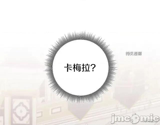 成为小说中的恶役女王 成为小说中的恶役女王第77话.zip 第142页