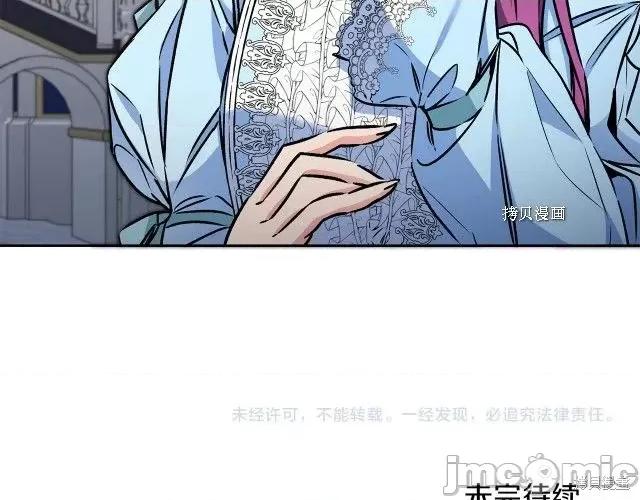成为小说中的恶役女王 成为小说中的恶役女王第77话.zip 第144页