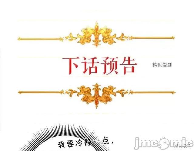 成为小说中的恶役女王 成为小说中的恶役女王第77话.zip 第146页