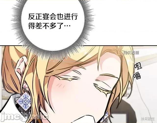 成为小说中的恶役女王 成为小说中的恶役女王第77话.zip 第147页