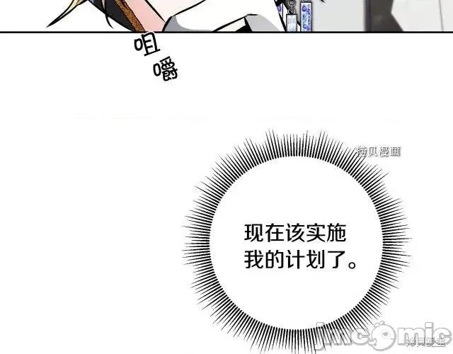 成为小说中的恶役女王 成为小说中的恶役女王第77话.zip 第148页