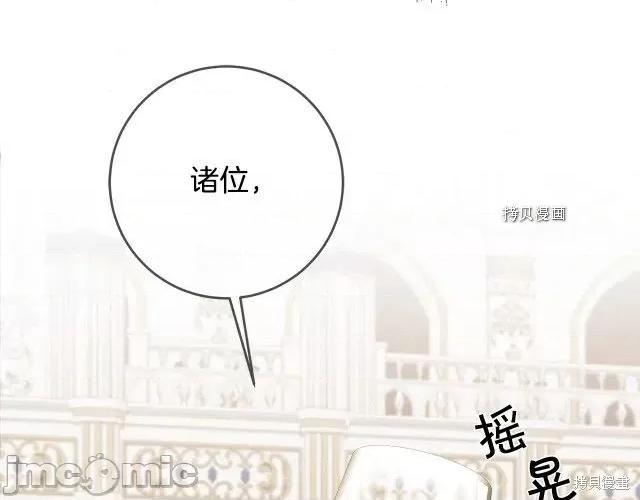 成为小说中的恶役女王 成为小说中的恶役女王第77话.zip 第149页