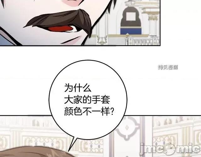 成为小说中的恶役女王 成为小说中的恶役女王第78话.zip 第4页