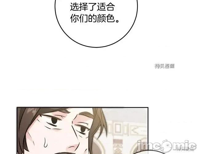 成为小说中的恶役女王 成为小说中的恶役女王第78话.zip 第10页
