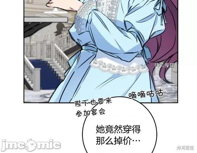 成为小说中的恶役女王 成为小说中的恶役女王第78话.zip 第21页