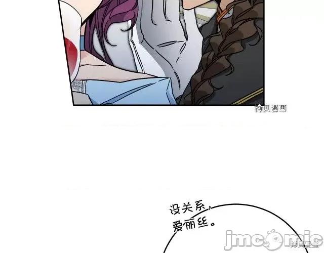 成为小说中的恶役女王 成为小说中的恶役女王第78话.zip 第30页