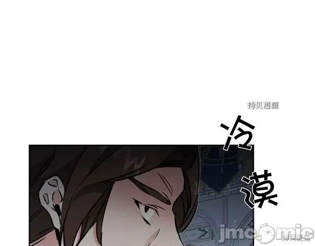 成为小说中的恶役女王 成为小说中的恶役女王第78话.zip 第33页
