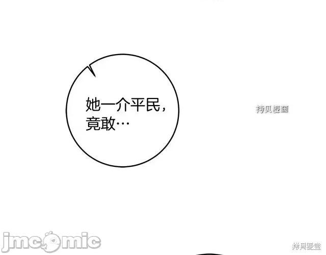 成为小说中的恶役女王 成为小说中的恶役女王第78话.zip 第35页