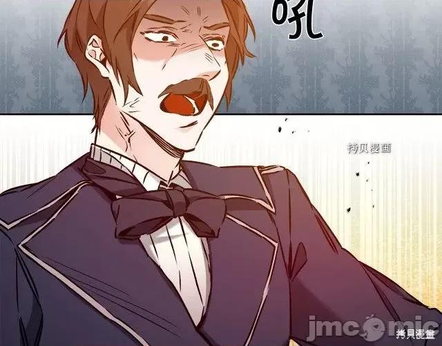 成为小说中的恶役女王 成为小说中的恶役女王第78话.zip 第47页