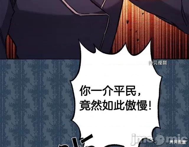 成为小说中的恶役女王 成为小说中的恶役女王第78话.zip 第48页