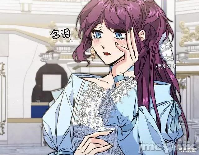 成为小说中的恶役女王 成为小说中的恶役女王第78话.zip 第59页