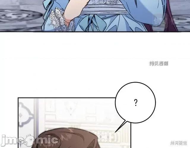 成为小说中的恶役女王 成为小说中的恶役女王第78话.zip 第60页