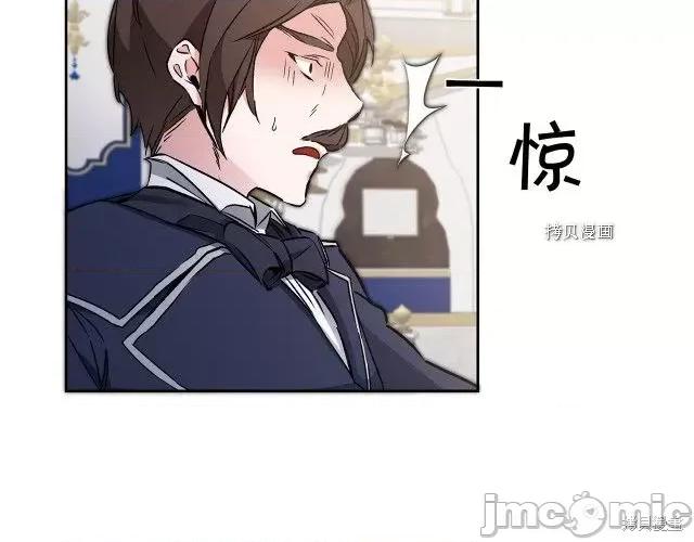 成为小说中的恶役女王 成为小说中的恶役女王第78话.zip 第61页