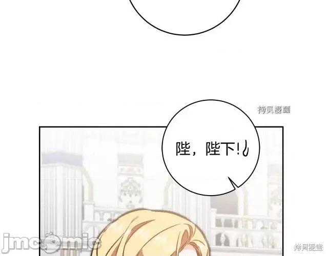 成为小说中的恶役女王 成为小说中的恶役女王第78话.zip 第63页