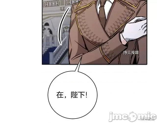 成为小说中的恶役女王 成为小说中的恶役女王第78话.zip 第67页