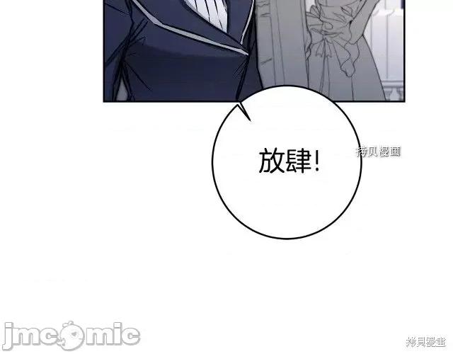 成为小说中的恶役女王 成为小说中的恶役女王第78话.zip 第71页