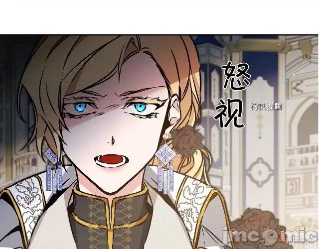 成为小说中的恶役女王 成为小说中的恶役女王第78话.zip 第72页