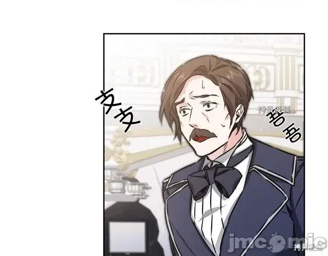 成为小说中的恶役女王 成为小说中的恶役女王第78话.zip 第74页
