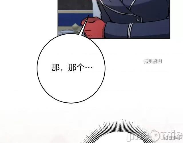 成为小说中的恶役女王 成为小说中的恶役女王第78话.zip 第75页