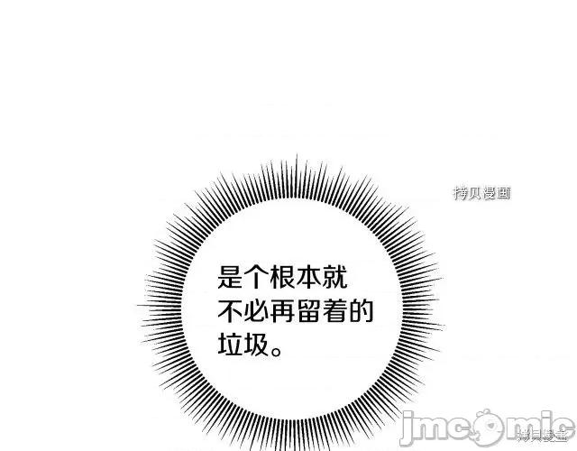 成为小说中的恶役女王 成为小说中的恶役女王第78话.zip 第79页