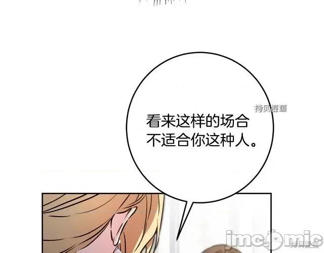 成为小说中的恶役女王 成为小说中的恶役女王第78话.zip 第80页