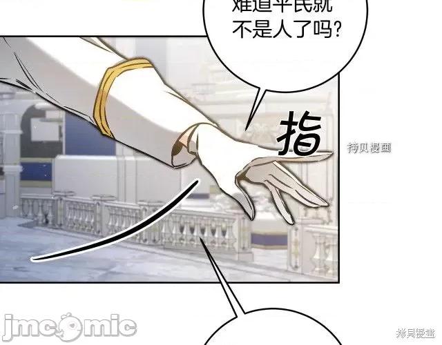 成为小说中的恶役女王 成为小说中的恶役女王第78话.zip 第83页