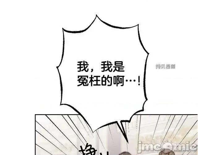 成为小说中的恶役女王 成为小说中的恶役女王第78话.zip 第86页
