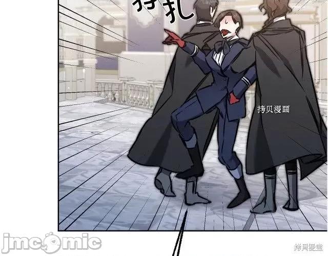 成为小说中的恶役女王 成为小说中的恶役女王第78话.zip 第87页