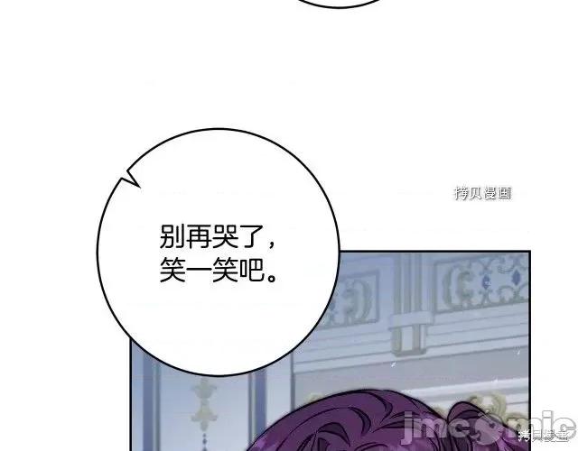 成为小说中的恶役女王 成为小说中的恶役女王第78话.zip 第90页