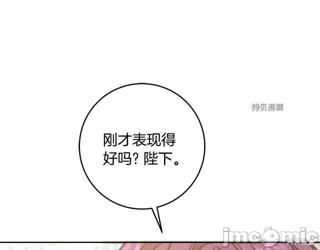 成为小说中的恶役女王 成为小说中的恶役女王第78话.zip 第93页