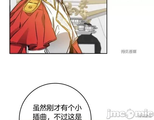 成为小说中的恶役女王 成为小说中的恶役女王第78话.zip 第96页