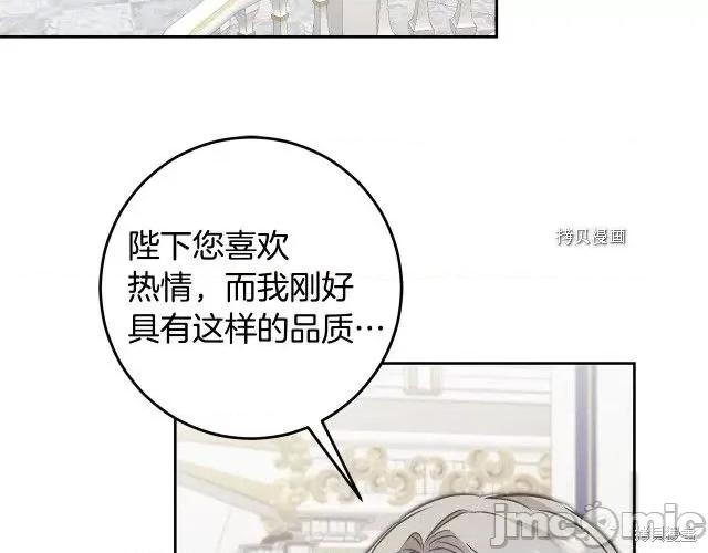 成为小说中的恶役女王 成为小说中的恶役女王第78话.zip 第102页
