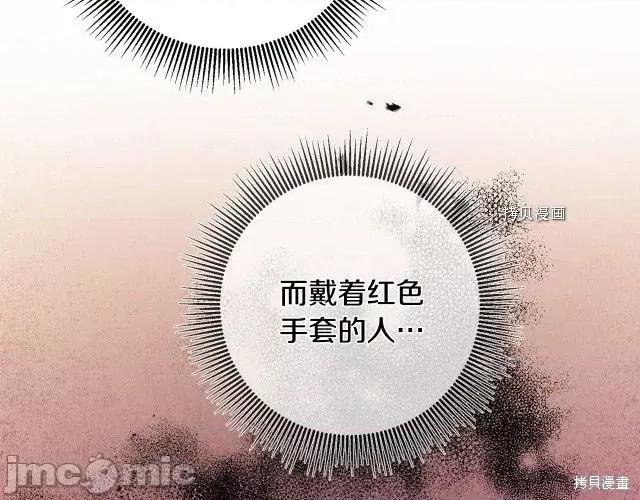 成为小说中的恶役女王 成为小说中的恶役女王第78话.zip 第112页