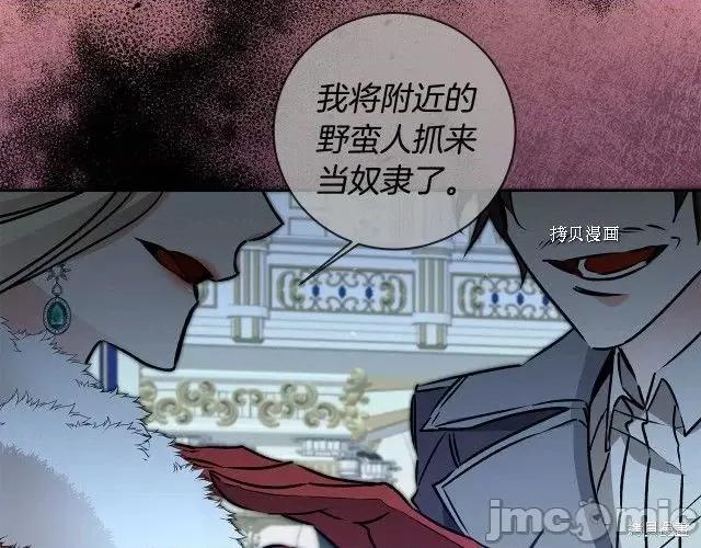 成为小说中的恶役女王 成为小说中的恶役女王第78话.zip 第113页