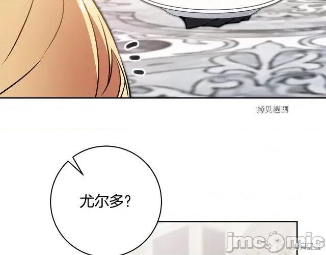 成为小说中的恶役女王 成为小说中的恶役女王第78话.zip 第119页