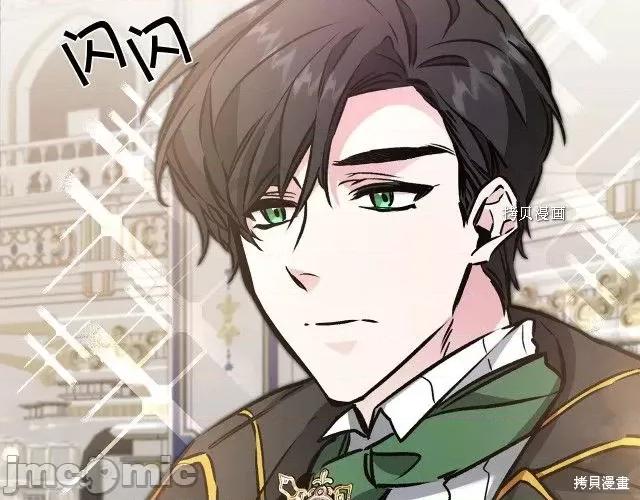成为小说中的恶役女王 成为小说中的恶役女王第78话.zip 第122页