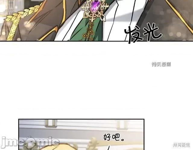 成为小说中的恶役女王 成为小说中的恶役女王第78话.zip 第123页
