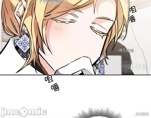 成为小说中的恶役女王 成为小说中的恶役女王第78话.zip 第127页