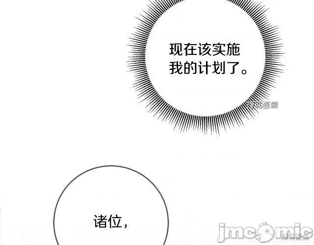成为小说中的恶役女王 成为小说中的恶役女王第78话.zip 第128页