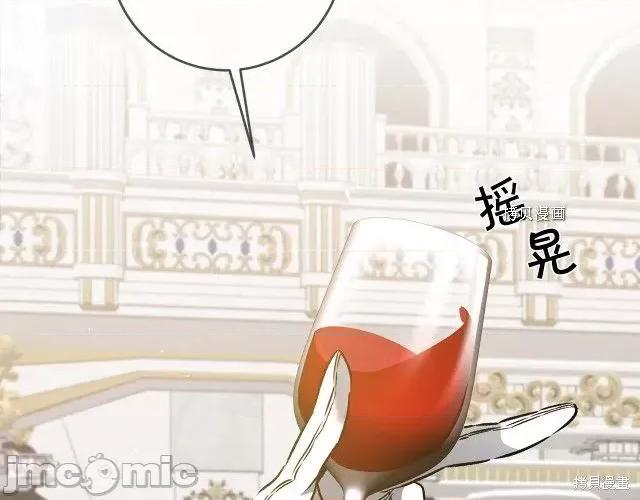 成为小说中的恶役女王 成为小说中的恶役女王第78话.zip 第129页