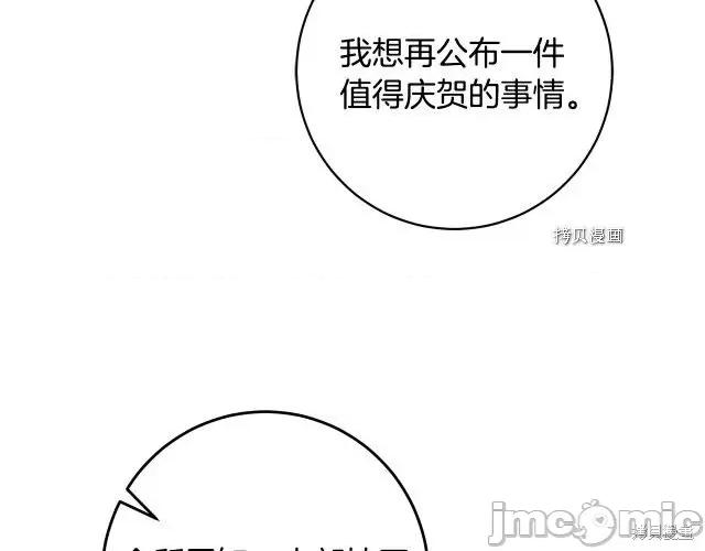 成为小说中的恶役女王 成为小说中的恶役女王第78话.zip 第131页