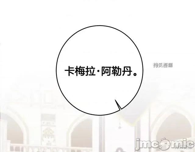 成为小说中的恶役女王 成为小说中的恶役女王第78话.zip 第137页