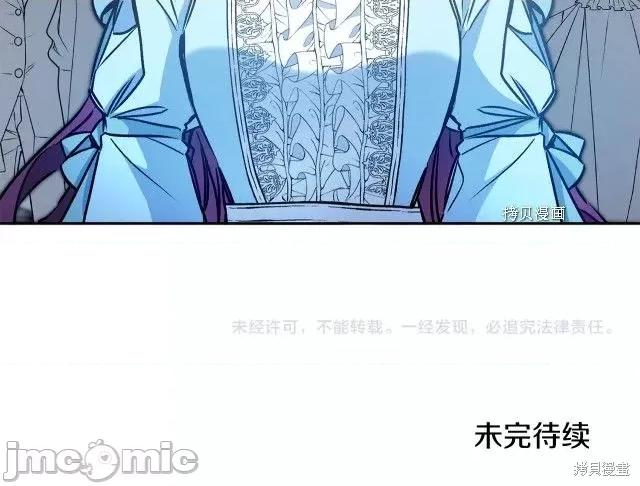 成为小说中的恶役女王 成为小说中的恶役女王第78话.zip 第139页