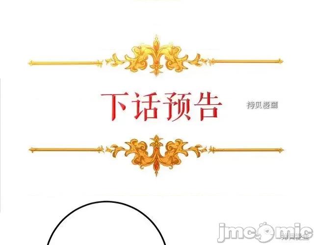 成为小说中的恶役女王 成为小说中的恶役女王第78话.zip 第140页