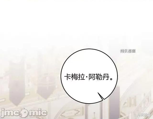 成为小说中的恶役女王 成为小说中的恶役女王第79话.zip 第1页