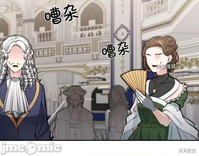 成为小说中的恶役女王 成为小说中的恶役女王第79话.zip 第2页