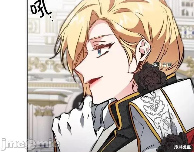 成为小说中的恶役女王 成为小说中的恶役女王第79话.zip 第13页