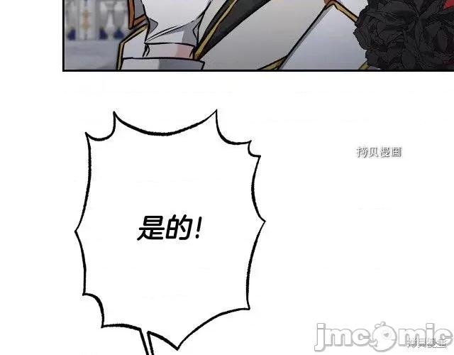 成为小说中的恶役女王 成为小说中的恶役女王第79话.zip 第14页