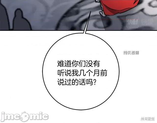 成为小说中的恶役女王 成为小说中的恶役女王第79话.zip 第22页